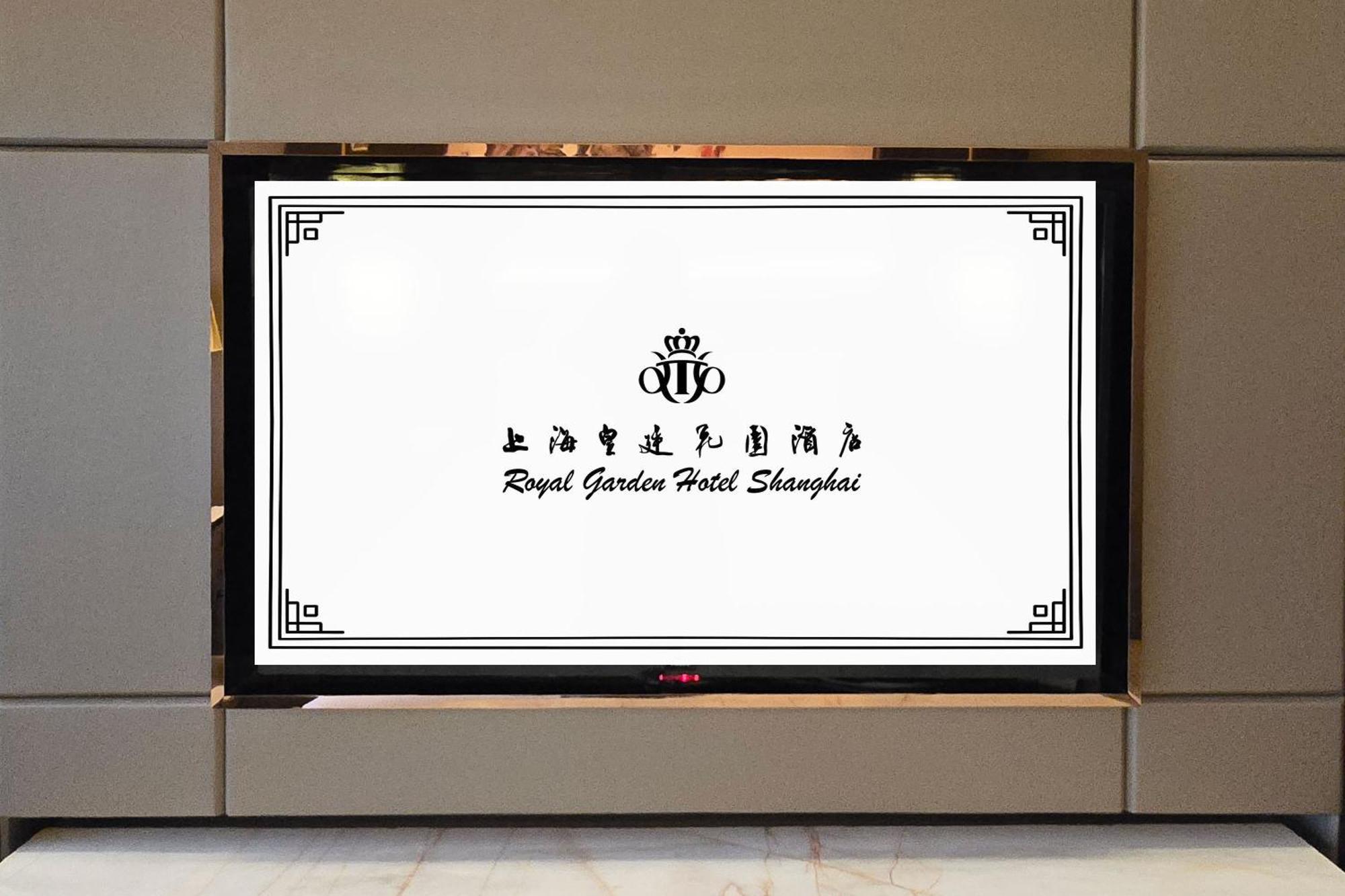 Royal Garden Hotel Shanghai-Free Shuttle To And From Disney & Pvg & Close Metro Line2 Easy To Sha New Expo Exterior photo